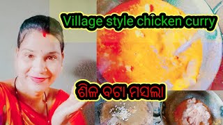 Village style chicken curry recipe/ଗାଁ ତରିକାରେ କୁକୁଡ଼ା ମାଂସ ଝୁଳ ବନେଇଲୀ/odia vlogger mani Talcher