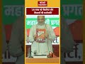 Maharashtra BJP Manifesto: Amit Shah ने जारी किया संकल्प पत्र | News Nation