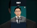 입벌구 윤석열 대통령 탄핵 입벌구 비상계엄 무속인 내란죄 김건희 김용현 법치 jtbc 오대영