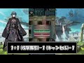 【feh】安定感抜群で事故らない！ベレト先生の講義始まる。【feヒーローズ】