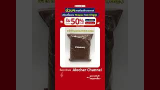 ผงโกโก้เบนดรอป (1 Kg.) Bensdrop Dutched Cocoa