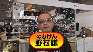 【東京オートサロン2020】新年のご挨拶 〜野村謙〜