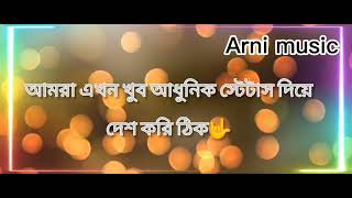 Amra ekhon khub adhunik| আমরা এখন খুব আধুনিক |sheikh sadi| alvee| Bangla new song 2022