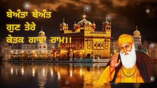 ਸ਼ਬਦ - ਬੇਅੰਤਾ ਬੇਅੰਤ ਗੁਣ ਤੇਰੇ ਕੇਤਕ ਗਾਵਾ ਰਾਮ।।live from golden temple