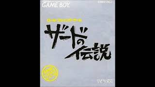 (GB)ザードの伝説/Xerd no Densetsu-Soundtrack