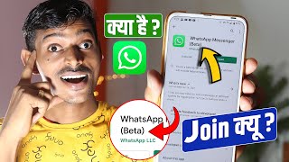 WhatsApp Beta Kya Hai? WhatsApp Beta Tester Kya Hota Hai? WhatsApp Beta Program Full?