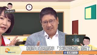 輕鬆學會義民關鍵字 「文科客語教室」開課了！