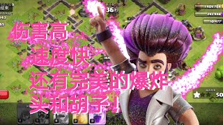 Clash of Clans EP12 派对法师