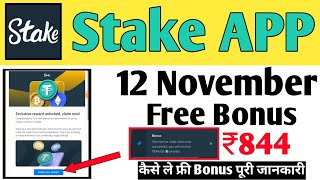 Stake Free Bonus ₹844 Kaise Lein Crypto Reward | How To Claim Stake Monthly Bonus Or Weekly Bonus