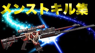 【荒野行動】メンストキル集！M4バージョン！！