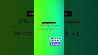 మంచి వారి జీవితాలు ఇంతే.😒💯 #shorts #youtubeshorts