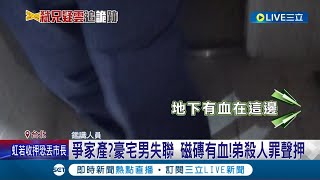 什麼都有了就缺遺體! 哥失蹤弟詭頻爬山 每次回程\