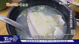 雞塊麵.虱目魚.炸蛋餅 基隆商工美食多｜TVBS新聞