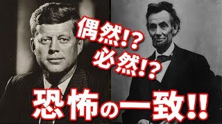 【衝撃の真実】恐るべき負の一致「ダーク・シンクロニシティ」の実例8選！ 同期死、同期不幸…理屈では説明できない絶望の連鎖とは？