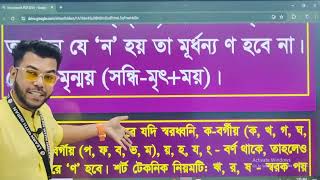 বাংলা এই টপিক থেকে ১০০% প্রশ্ন কমন আসে | Varsity + GST Admission Preparation |