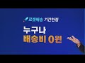 뜨거운 유통업계 쩐의 전쟁 … 득일까 실일까 머니투데이방송 뉴스