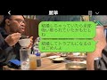 社長令嬢の友人が御曹司の元恋人を奪って絶縁を宣言。「貧乏人は奪われるのが当たり前w」→結婚までした元友人に真実を伝えた結果www