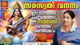 നവരാത്രി സ്‌പെഷ്യൽ ഗാനങ്ങൾ 2024 | Navarathri Songs Malayalam |Hindu Devotional Malayalam| Devi Songs