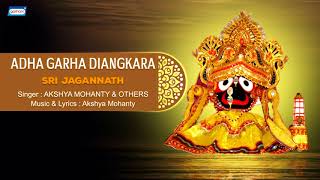 Adha Garha Diangkara | Akshya Mohanty \u0026 others | Sri Jagannath | Oriya Latest Devotional Songs