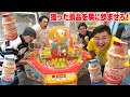 【大飲み】ヤクルトが大量に獲れるクレーンゲームで相手に飲ませる対決したら激ヤバだったwww