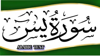 Surah Yaseen with Arabic text || Beautiful recitation || Quran learning || Tilawat || سورۃ یٰسٓ ||