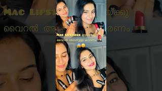 ഇനി വേറെLipstickവാങ്ങേണ്ട💄🤗MAC lipsticks Best shades💄🦋Must Try#shorts #viral #trending #lipstick