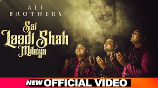 Sai Laadi Shah Milya (Official Video) | Ali Brothers | Kuldeep Kandiara | Latest Sufi Songs 2021