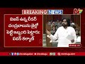 ap assembly ఏపీ 1 ట్రిలియన్ డాలర్ల ఎకానమీ గా మారుతుంది dy cm pawan kalyan ntv