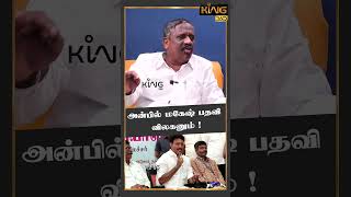 அன்பில் மகேஷ் பதவி விலகனும்!! | #anbilmaheshpoyyamozhi #mahavishnu #journalistpandian #dmkgovt