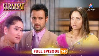 Viraasat | Apne bade bete se milee Meera | FULL EPISODE-140 | विरासत