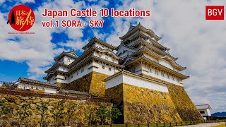 vol.1 SORA - SKY｜Japan Castle 10 locations｜Places to visit in japan travel