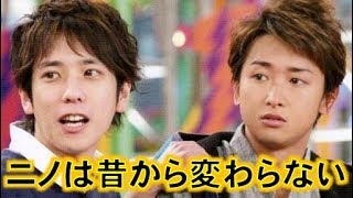 嵐 二宮和也が大野智にくっつく理由が愛に溢れてる！！大宮をつなぐ仲良しエピソード