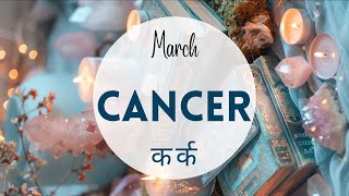 Cancer | कर्क  🦋 March ✨Overall Life Prediction ✨ Blessings | Blockages | Guidance 🦋