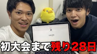 【残り28日】待ちに待ったついにこの日が...　#shorts