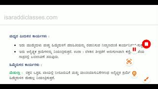 ಮಾನವನ ಮಿದುಳು ಮತ್ತು ಕಾರ್ಯ @just learn with SM 7411499760