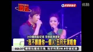 阿信jolin合作完整版我不愿你一个人mayday with jolin