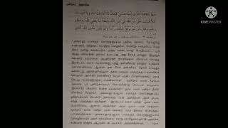 இல்மு திக்ரு - இல்மின் சிறப்புகள்  1. அறிவு, ஞானம், நேர்வழிக்கு உதாரணம்