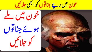 Removed All Jinnat Effects From Body Ruqyah Shariah By Sami Ulah Madni #40