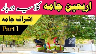 Arbaeen Jama Kalaya Darbar | Ashraf Jama Matam | Pashto matam l Pashto Nohy New