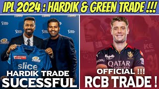 IPL 2024 Trade Window : Hardik Pandya To Mumbai Indians Confirmed 🔥 Cameron Green To RCB