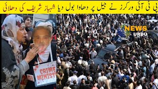 PTI workers stormed the jail || Protest of lawyers across Pakistan