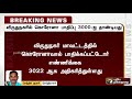 விருதுநகரில் 3 ஆயிரத்தை தாண்டியது கொரோனா பாதிப்பு