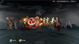 #陰陽師Onmyoji #祕聞副本 #SP荒川  這次來過SP荒川的秘聞副本！！！