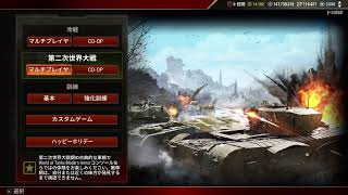 戦場の狼···になりたい熊猫。 その155くらい WoT PS5