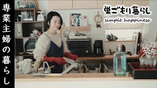 [Housework time] Would you like to be motivated together? [My husband is back home! ]