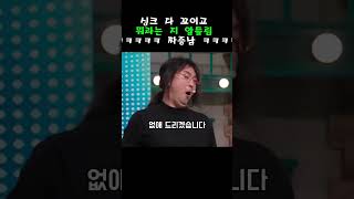 [코미디빅리그]그냥 옆에서 방해하는 거잖앜 ㅋㅋㅋㅋㅋㅋ 아 짜증나 ㅋㅋㅋ이런거 취저임 ㅋㅋㅋㅋ