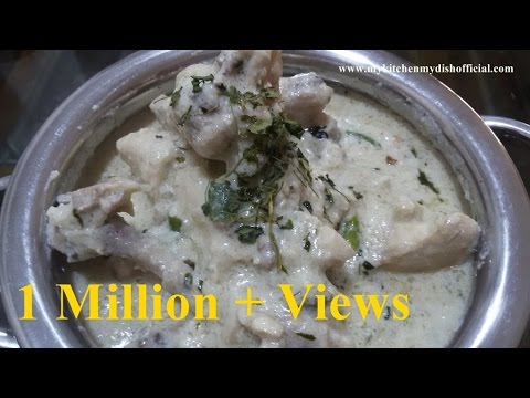 White Chicken Gravy in Hindi | Chicken white Korma Recipe | My Kitchen My dish White Chicken Gravy in Hindi | Chicken white Korma Recipe | My Kitchen My dish