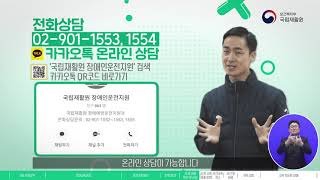 [장애인 운전, Dododo it Drive]#15.  국립재활원 장애인운전교육사업  자주 묻는 질문