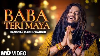 Mahashivratri 2024Special (Baba Teri Maya) Hansraj Raghuwanshi New Song 2024