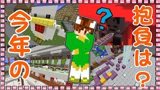 ぽこくら 334 遂に来たver 1 13 海中を冒険してみた マインクラフト ゆっくり実況プレイ